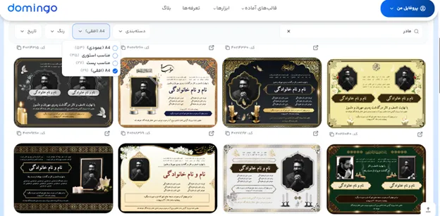 آگهی ترحیم مادر لایه باز